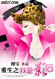 重生之我是影侯