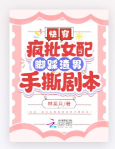 跪穿:疯批女赔轿踩渣男手嘶剧本