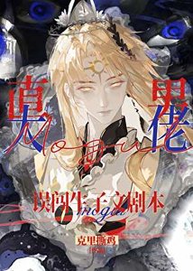 《直男大佬误闯生子文片场》