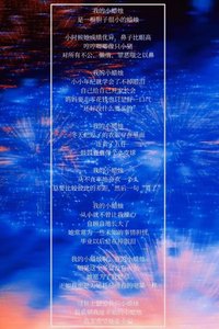 《蓝色降临》