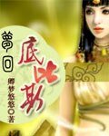 《梦回底比斯:法老的红颜》