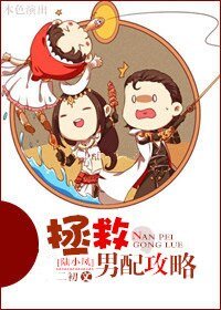 （BG/陆小凤同人）拯救男配攻略