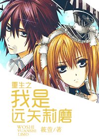 《(吸血鬼骑士同人/BG)重生之我是远矢莉磨》