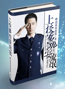 《老公大人太咐黑/上校爹地,耍流氓》