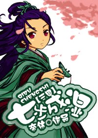 （BL/三国同人）七步成湿